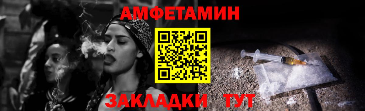 АМФ  Вход с VPN  Якутск  Амфетамин 97% 