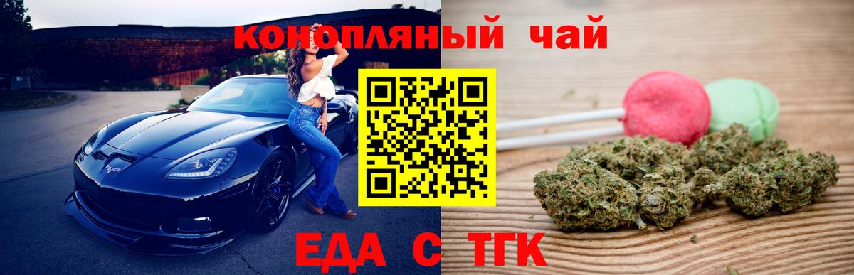 Cannafood конопля  Вход с VPN  Якутск 