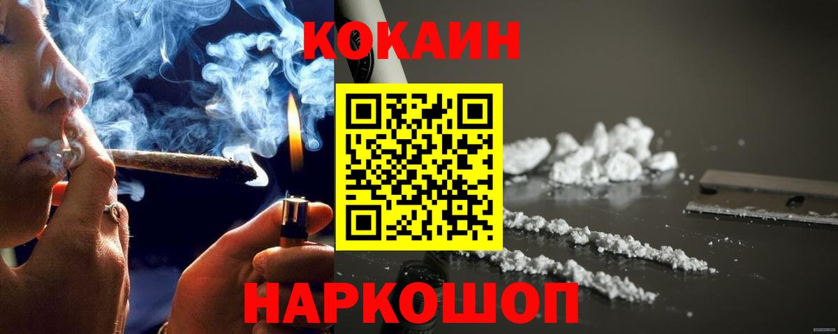 Cocaine 97%  Вход с VPN  COCAIN  Якутск 