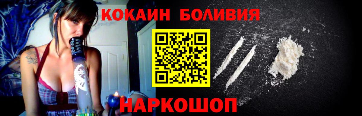 Cocaine Боливия Якутск