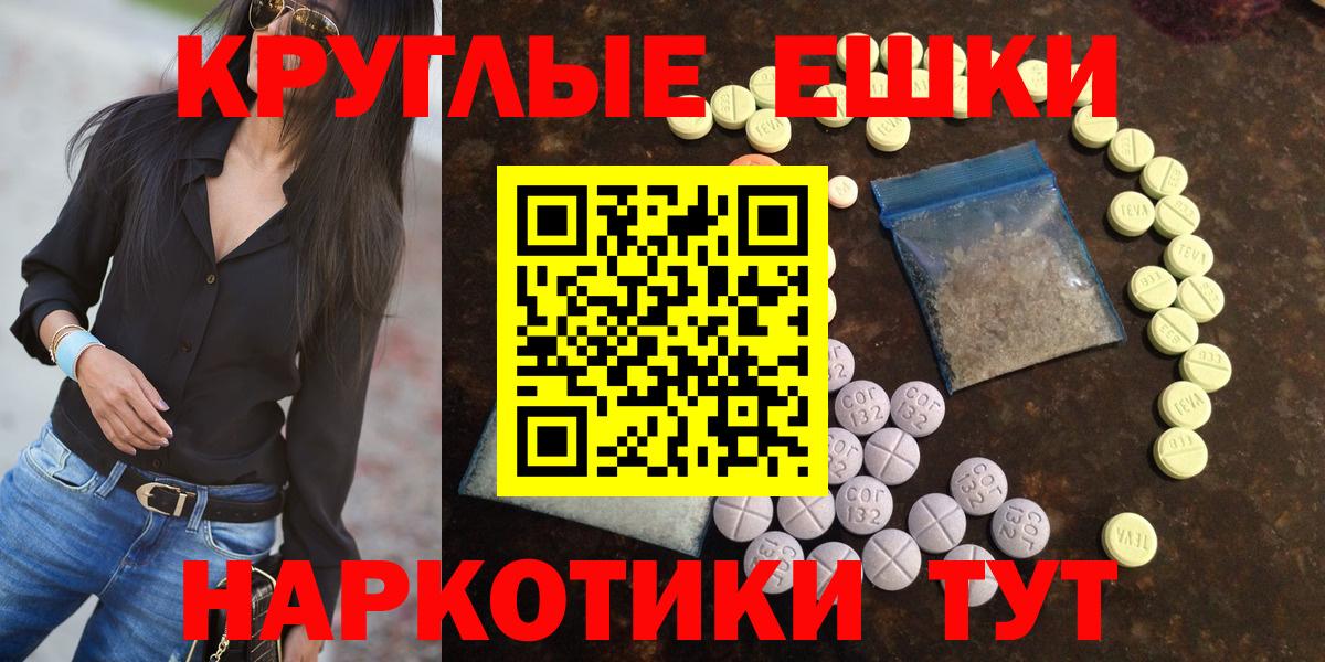 Экстази 280 MDMA Якутск