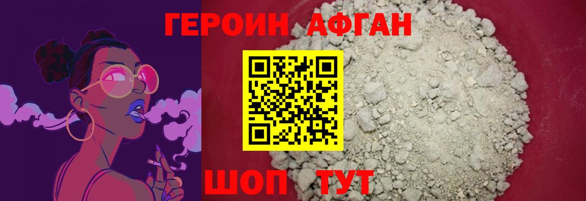 Героин герыч  Героин  Якутск  Вход с VPN 
