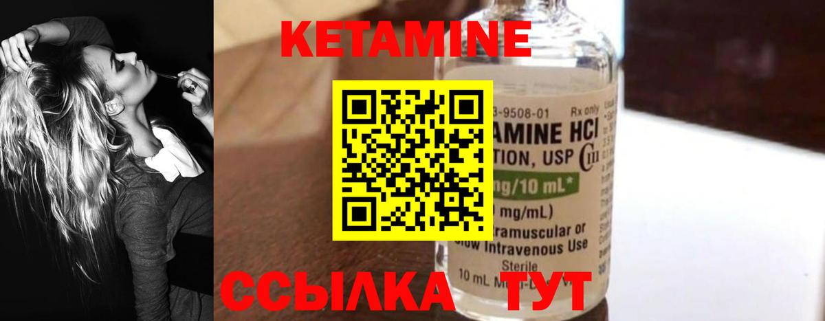 Кетамин VHQ  КЕТАМИН ketamine  гидра как войти  Якутск  Вход с VPN 