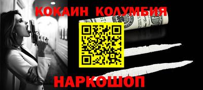 кокаин колумбия Кулебаки
