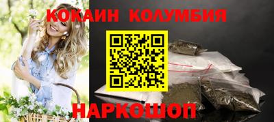 кокаин колумбия Кулебаки