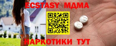 МДМА Кунгур