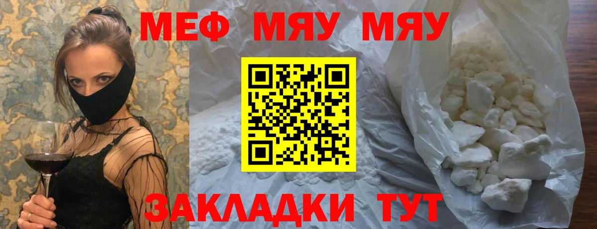 Мефедрон  Меф мука  Меф  OMG рабочий сайт  Якутск  Меф мука  Вход с VPN  купить наркотики сайты 