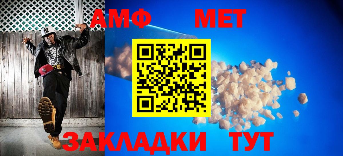 Якутск  МЕТАМФЕТАМИН мет  МЕТАМФЕТАМИН мет  Первитин  Вход с VPN 