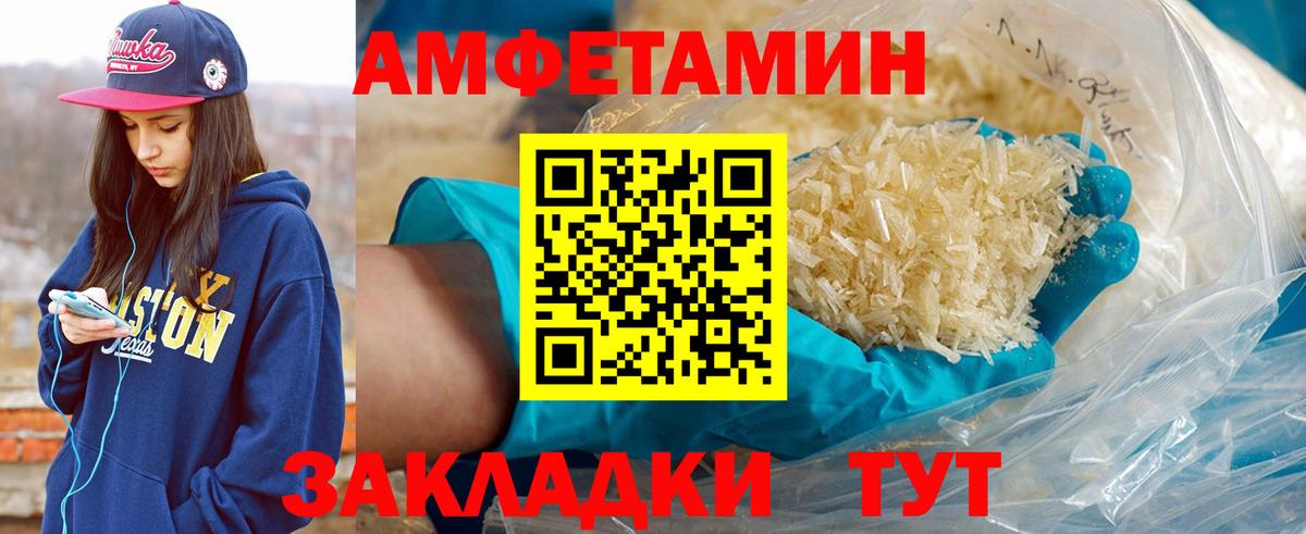 Метамфетамин винт Якутск