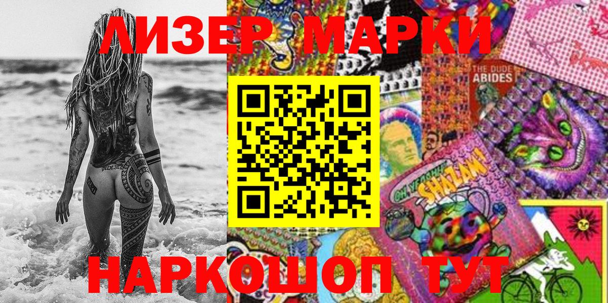 Марки 25I-NBOMe 1500мкг  Вход с VPN  Якутск  Марки 25I-NBOMe 1500мкг 