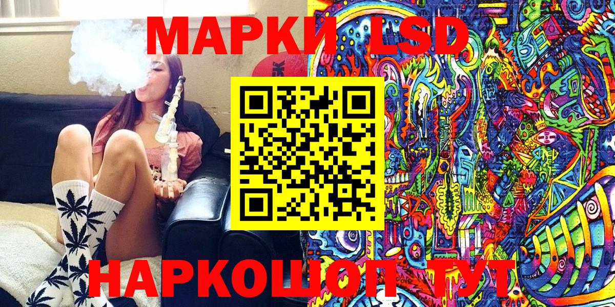 Наркотические марки 1,5мг Якутск