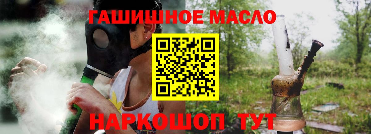 Якутск  ТГК THC oil  Вход с VPN  где купить наркоту  ТГК вейп с тгк 