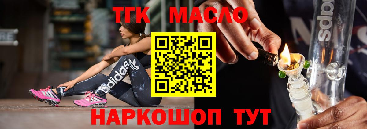 ТГК вейп Якутск